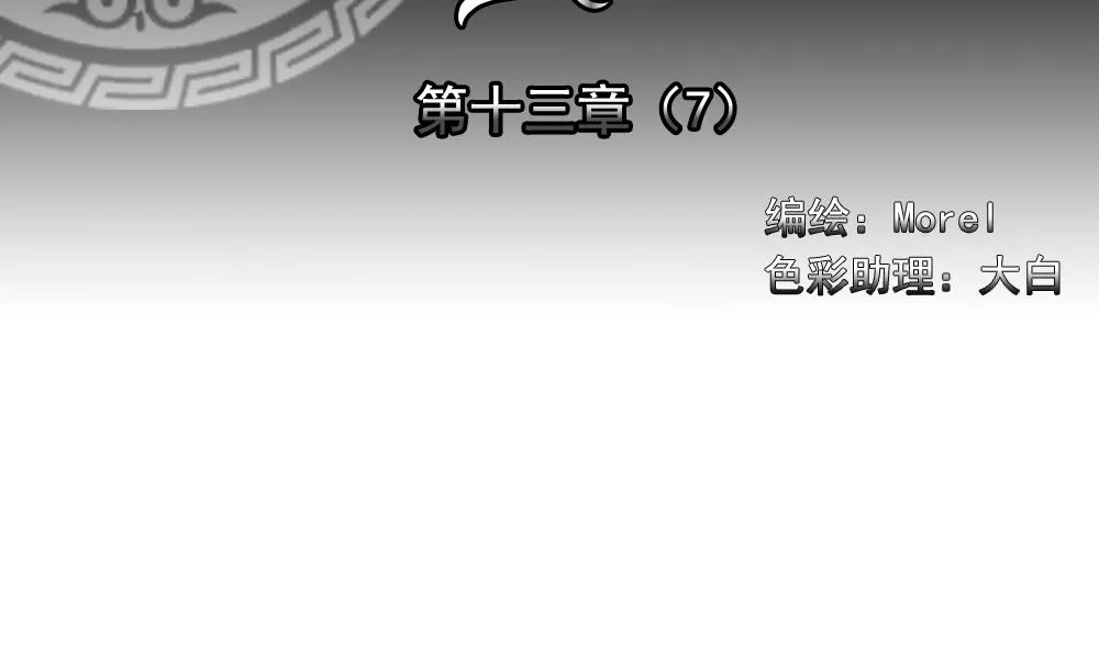 第101话 杀意 7 第2页