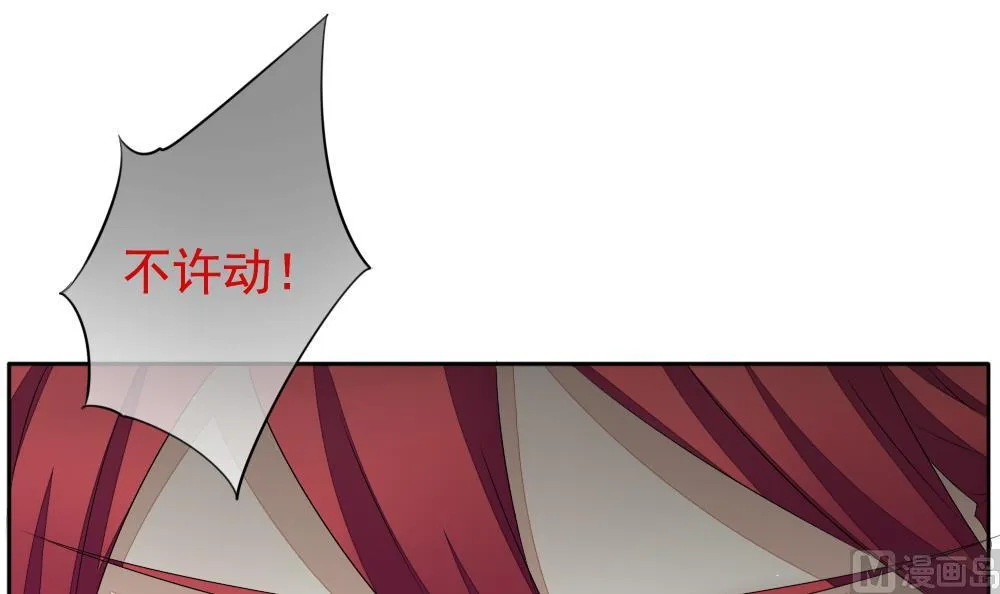 第101话 杀意 7 第3页