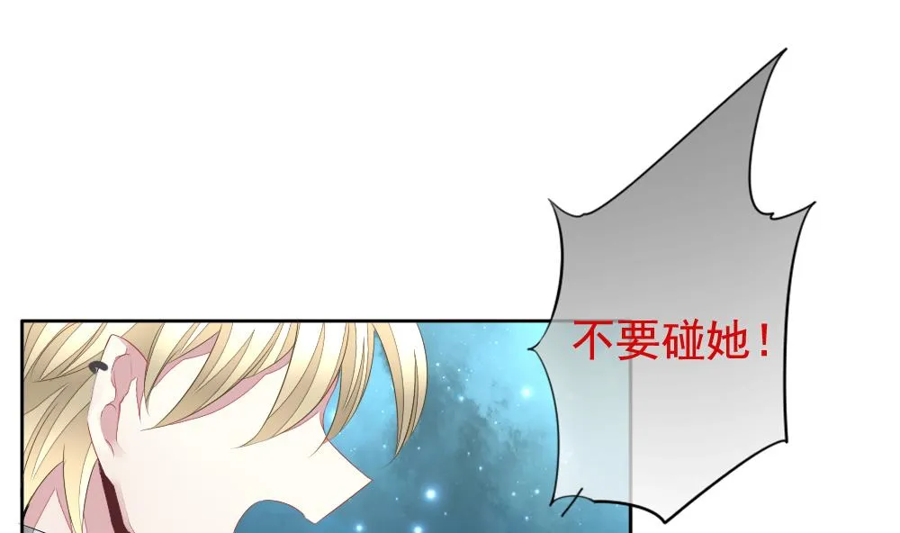 第101话 杀意 7 第5页
