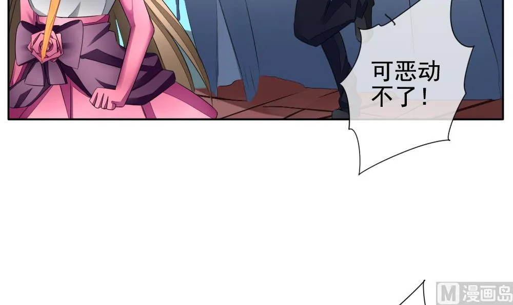 第101话 杀意 7 第9页