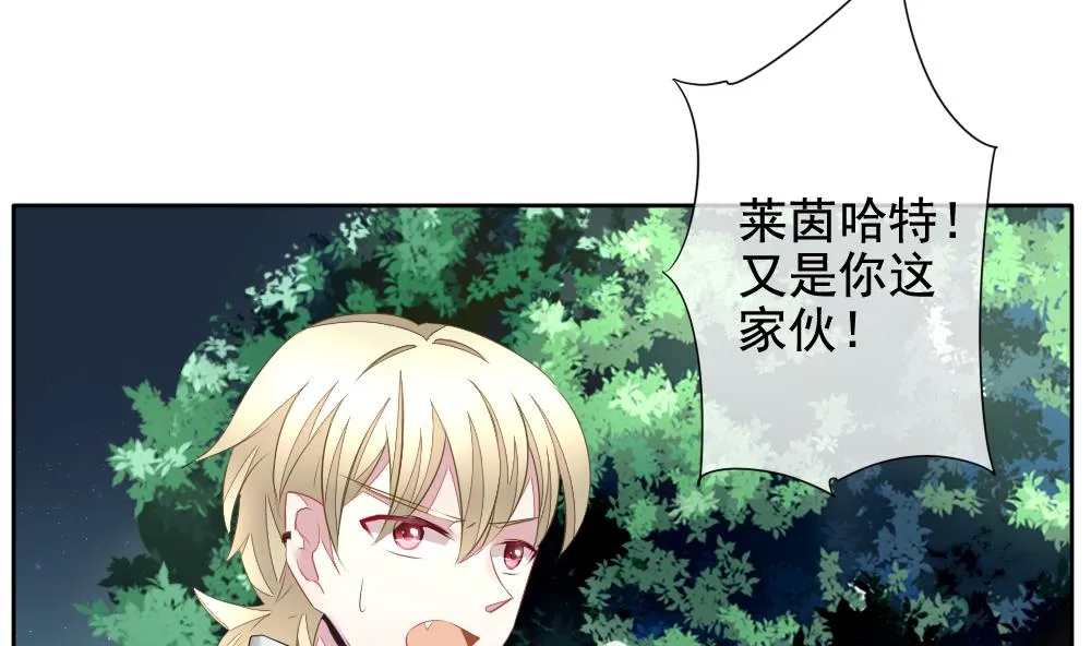 第101话 杀意 7 第10页