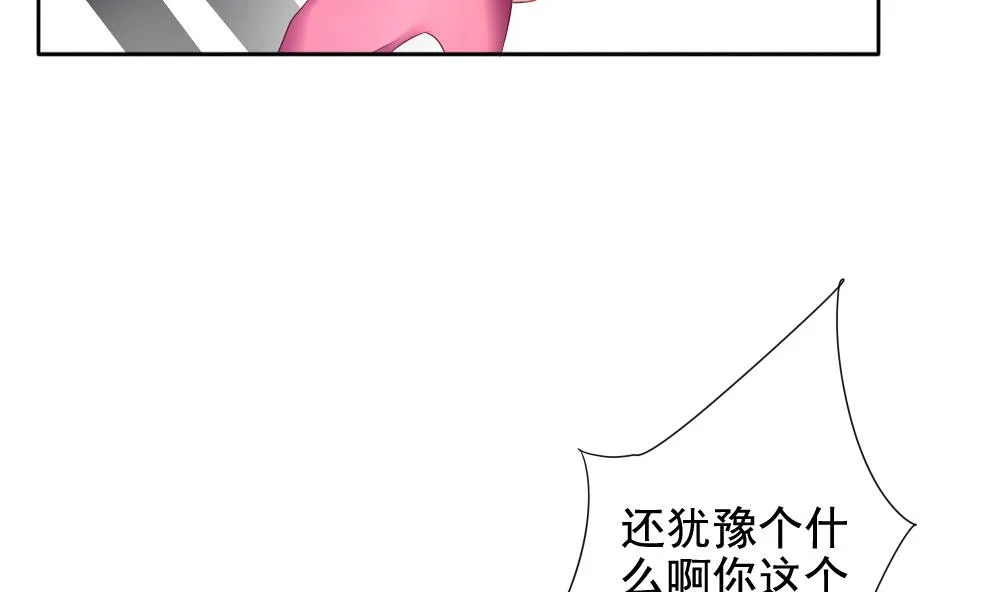 第101话 杀意 7 第14页