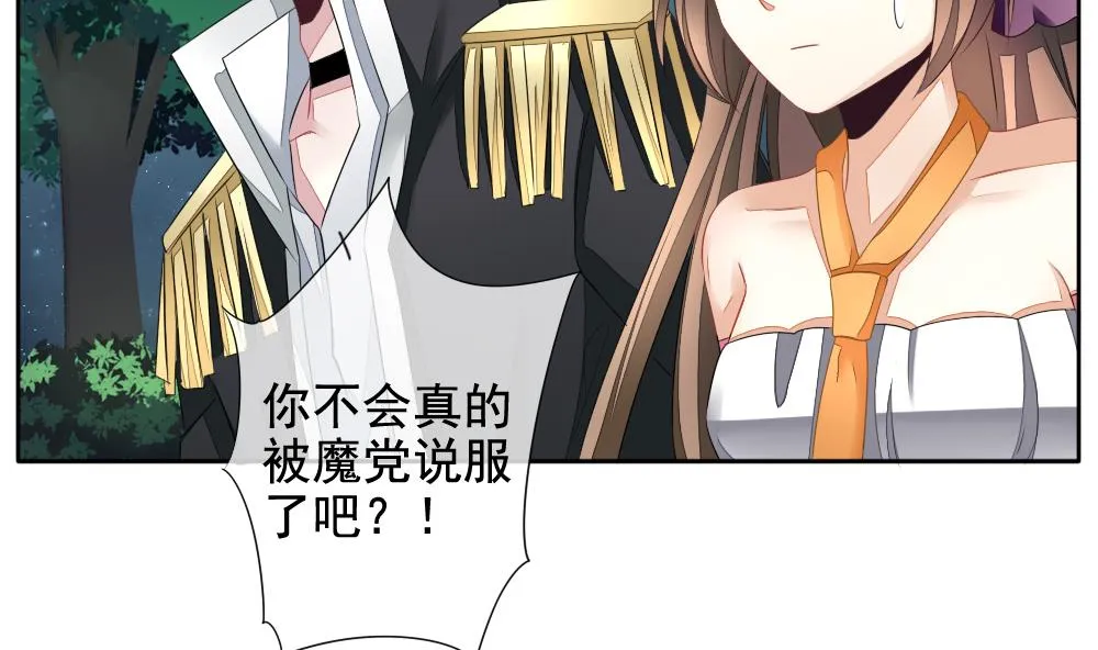 第101话 杀意 7 第16页
