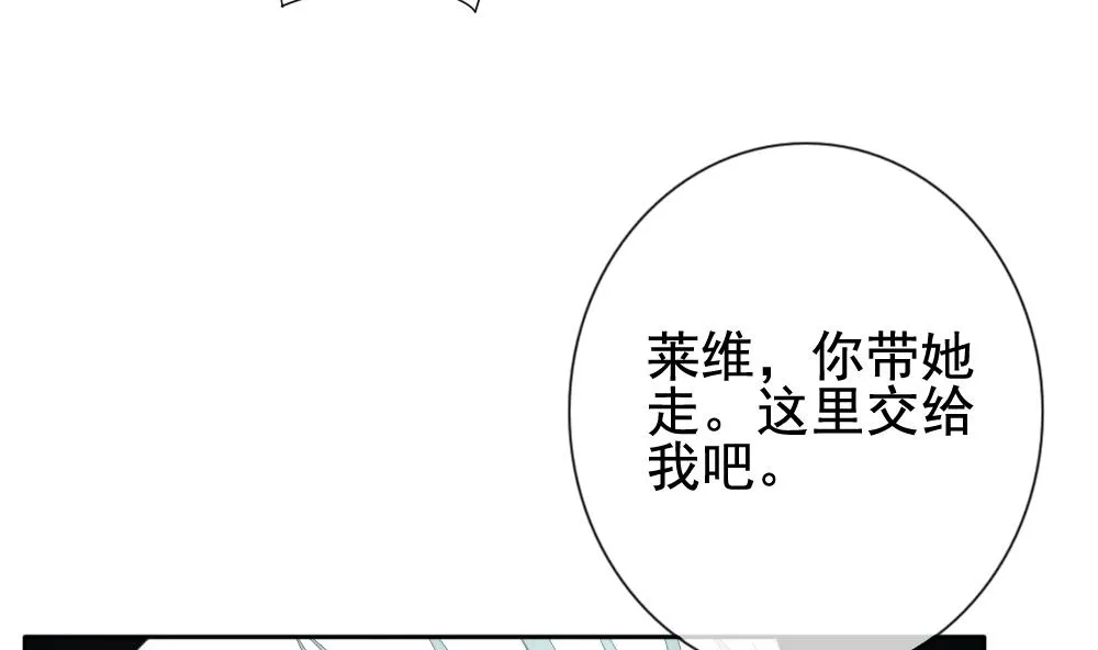 第101话 杀意 7 第17页