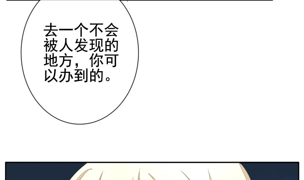 第101话 杀意 7 第19页