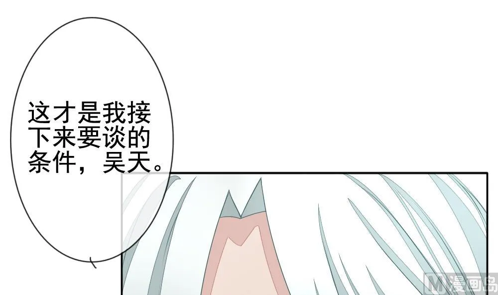 第101话 杀意 7 第24页