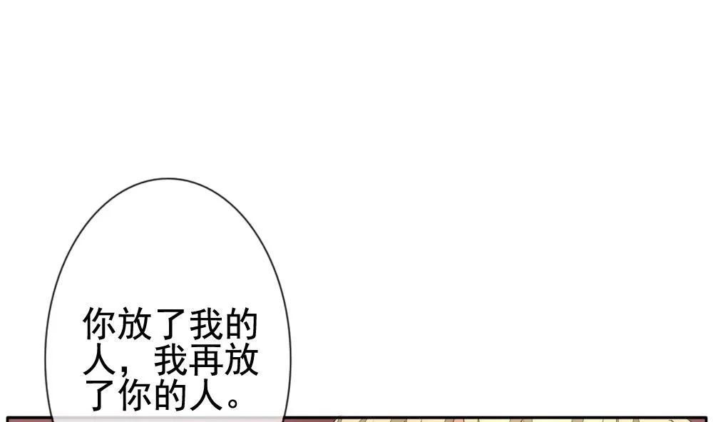 第101话 杀意 7 第26页