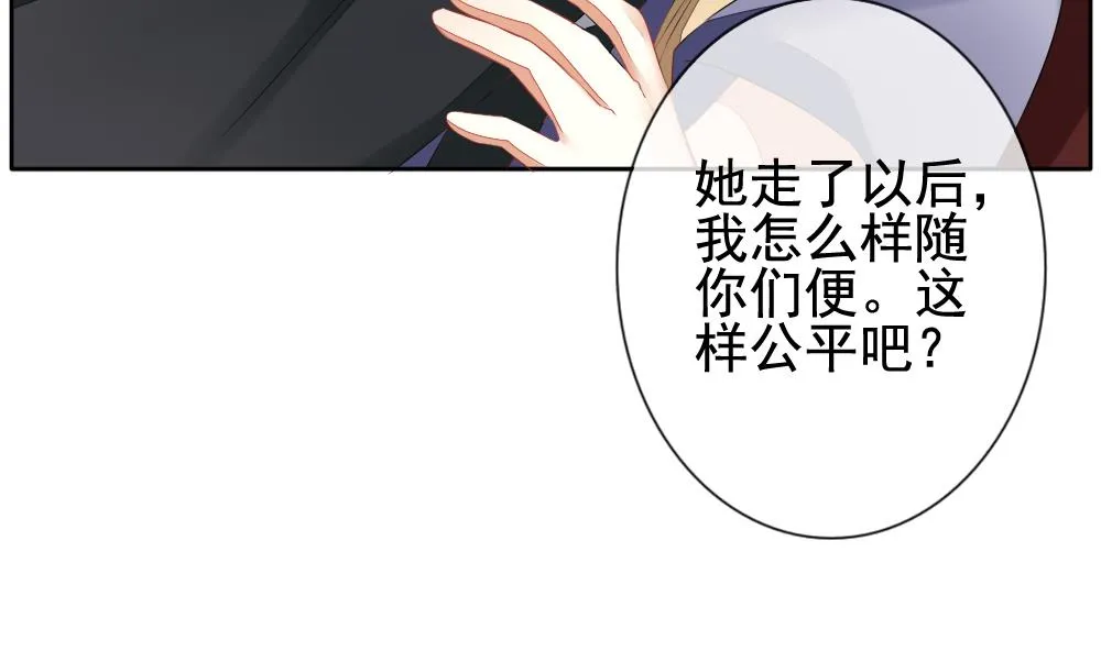 第101话 杀意 7 第28页