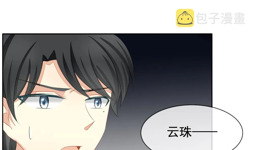 第101话 杀意 7 第29页