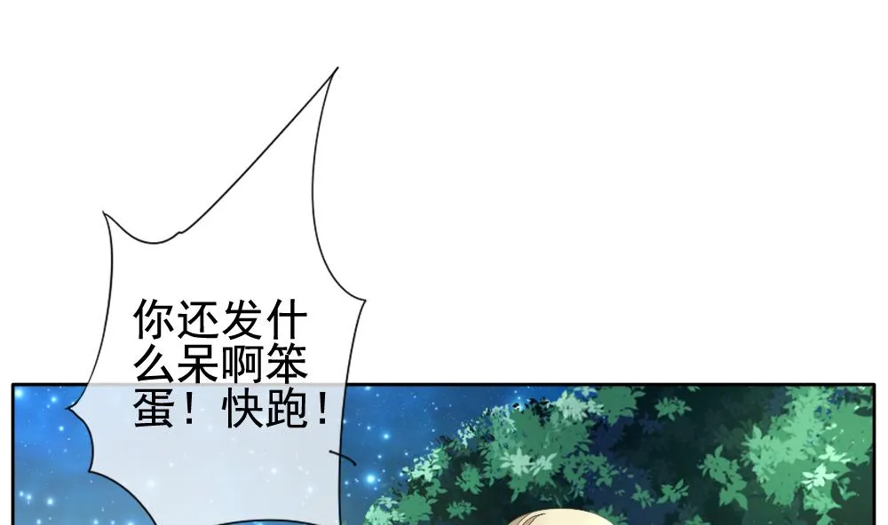 第101话 杀意 7 第31页