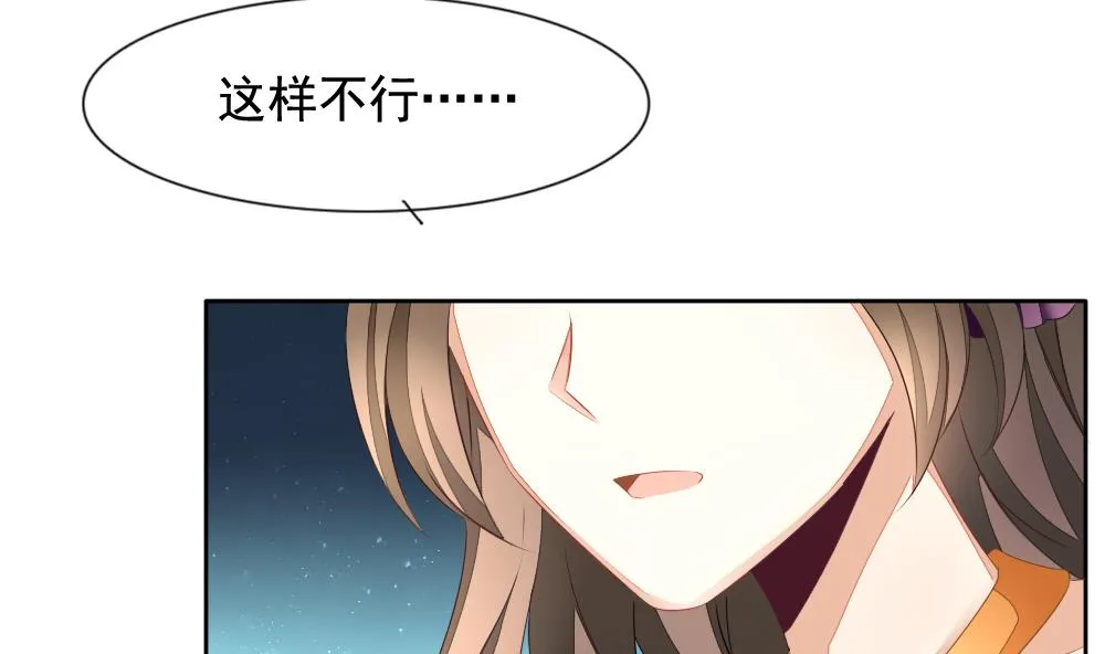 第101话 杀意 7 第34页