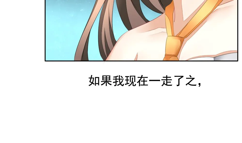 第101话 杀意 7 第35页