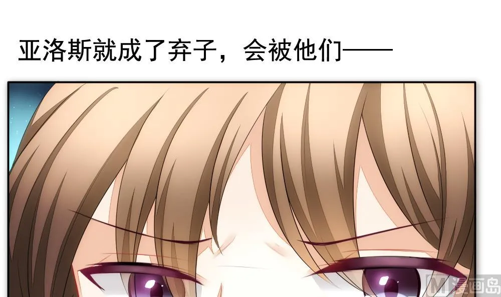 第101话 杀意 7 第36页