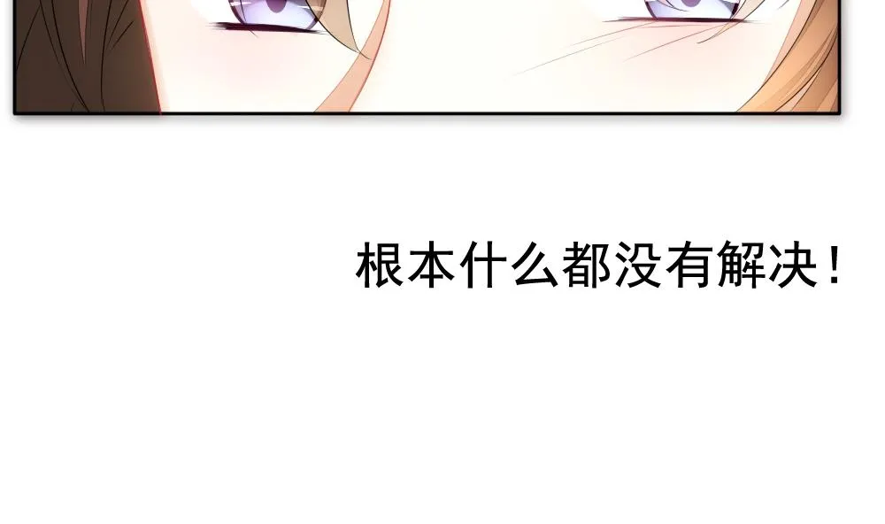 第101话 杀意 7 第37页