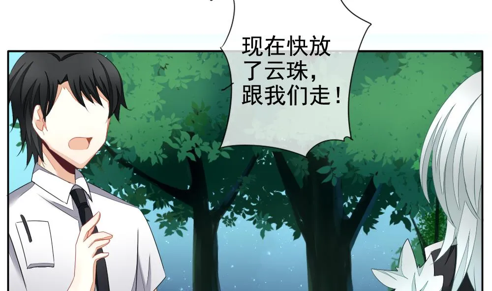 第101话 杀意 7 第44页
