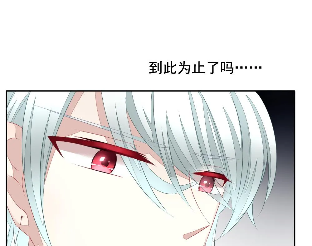 第101话 杀意 7 第46页
