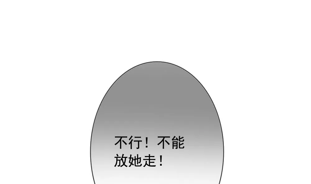 第101话 杀意 7 第49页