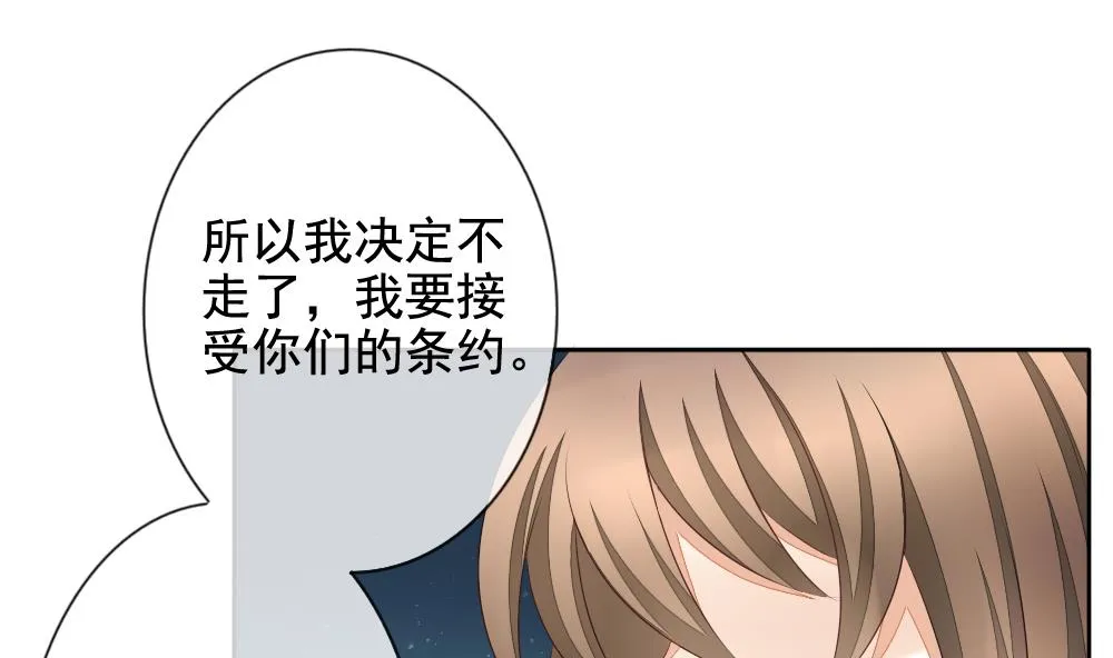 第101话 杀意 7 第55页