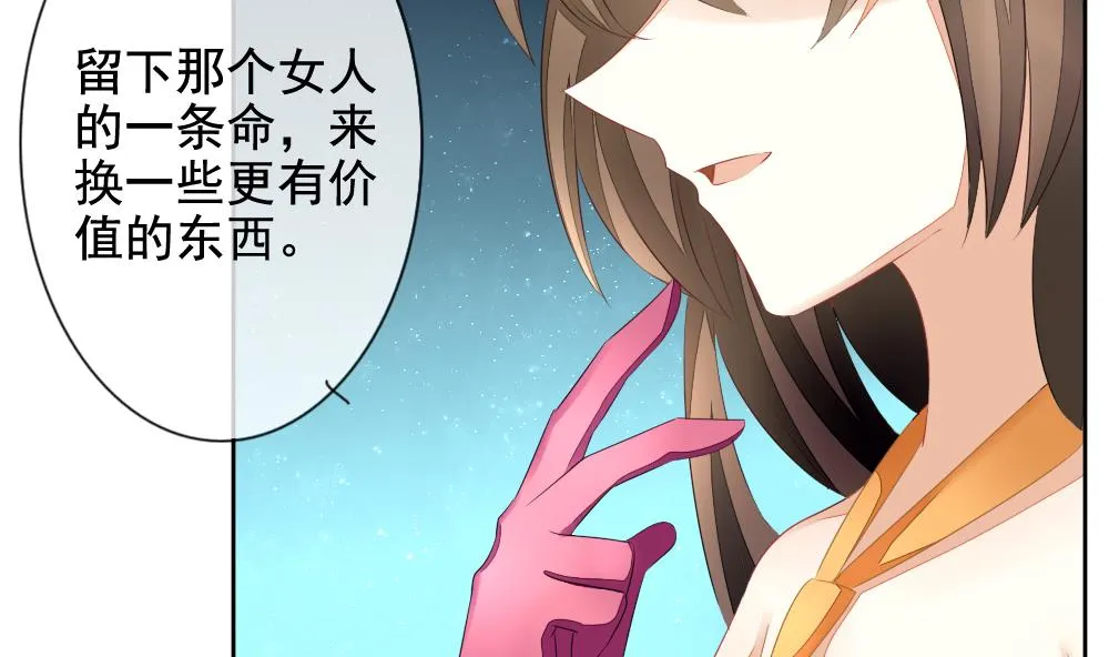 第101话 杀意 7 第56页