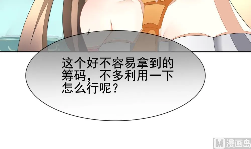 第101话 杀意 7 第60页