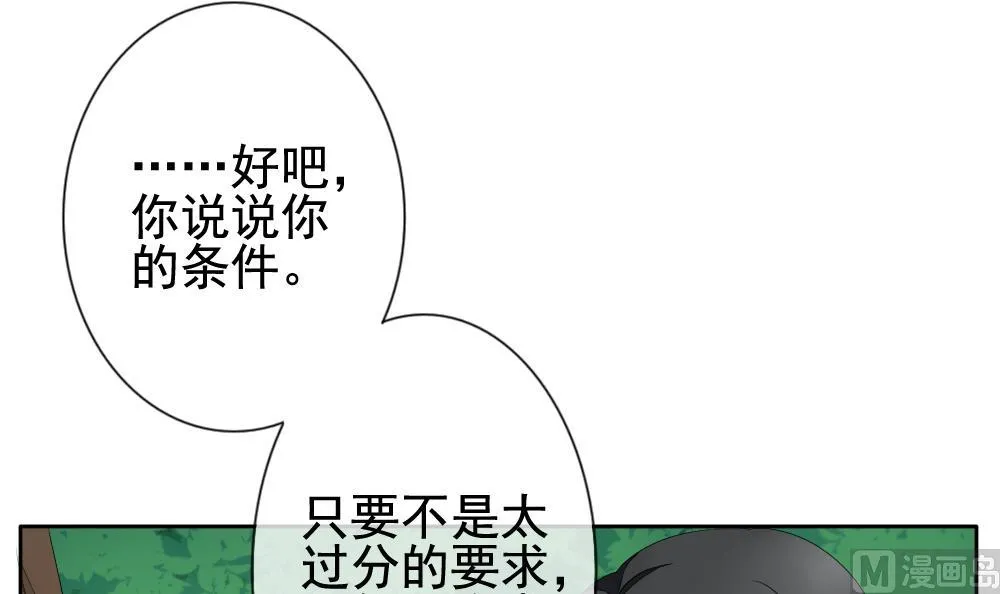 第101话 杀意 7 第63页