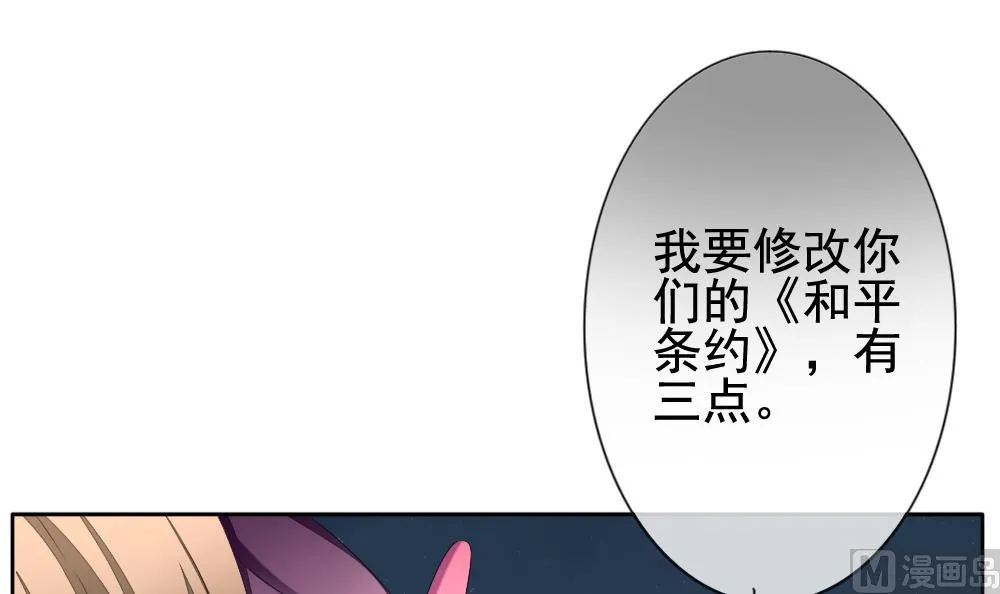 第101话 杀意 7 第66页