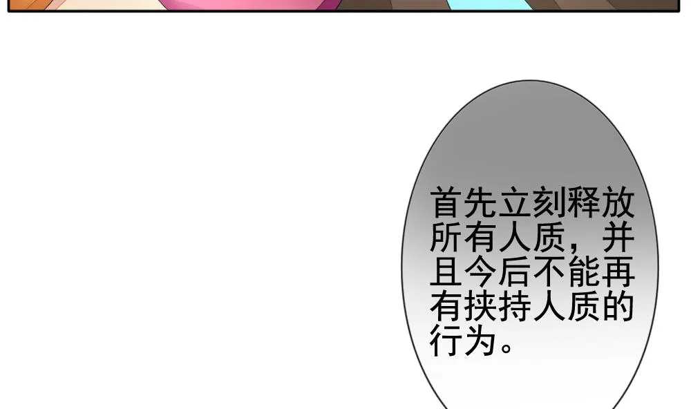 第101话 杀意 7 第68页