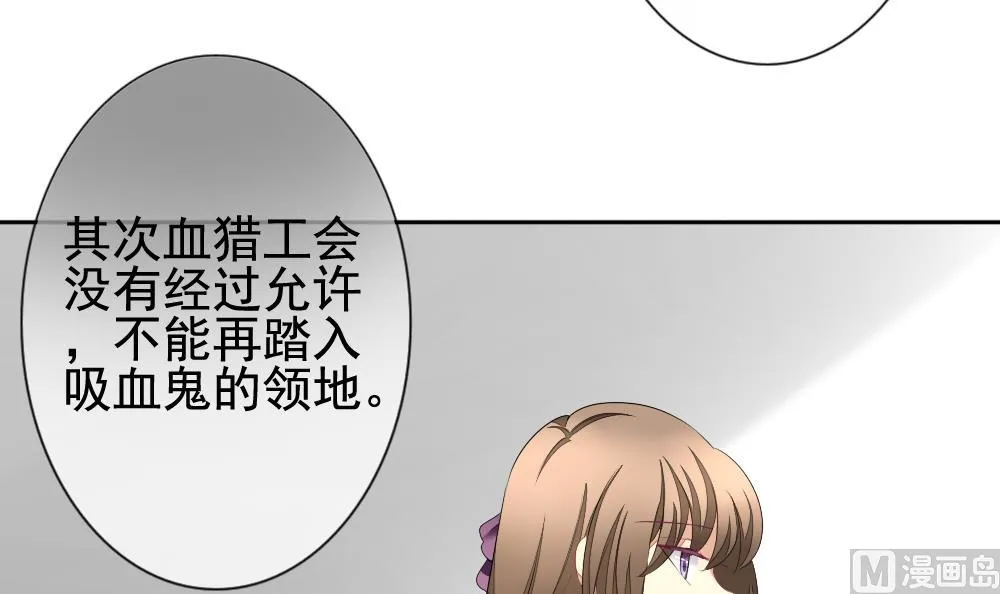 第101话 杀意 7 第69页