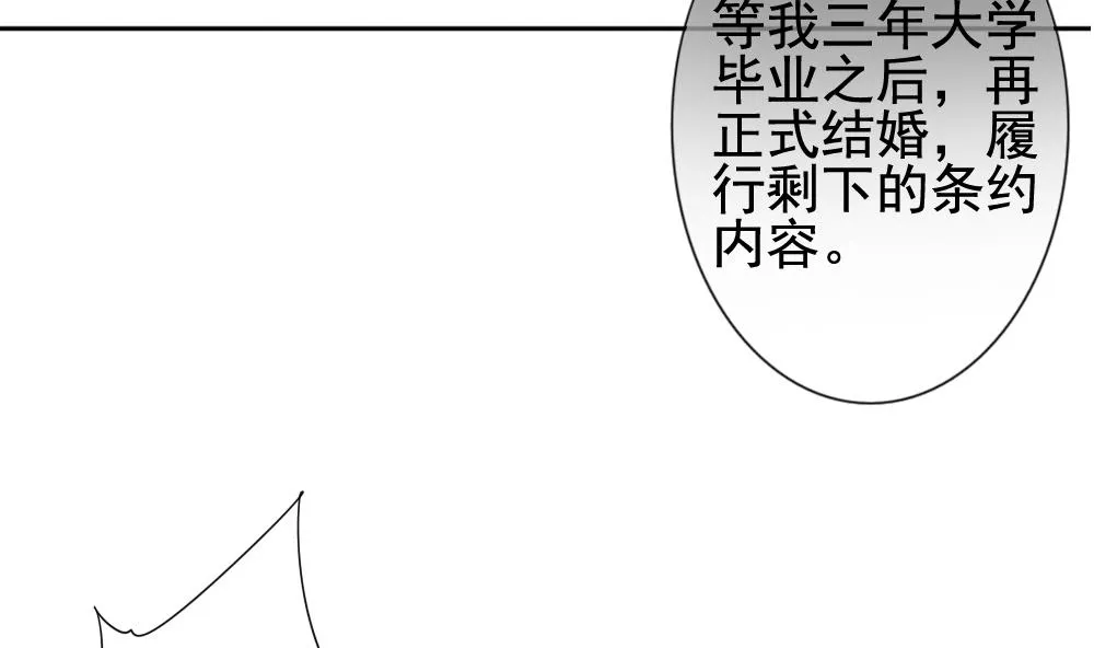 第101话 杀意 7 第73页