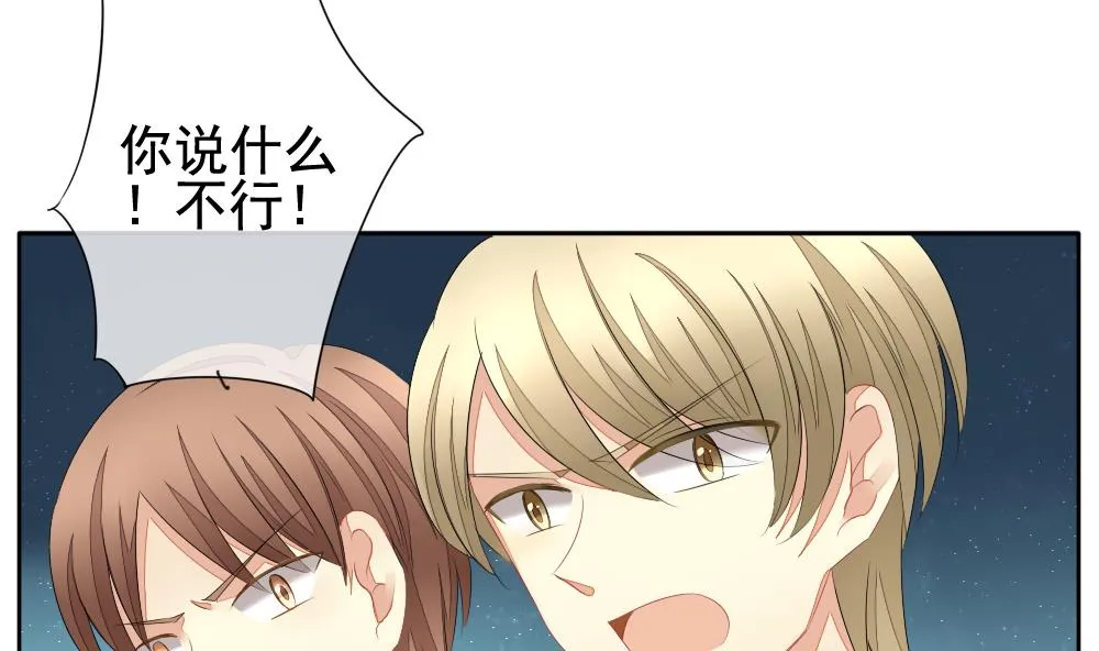 第101话 杀意 7 第74页