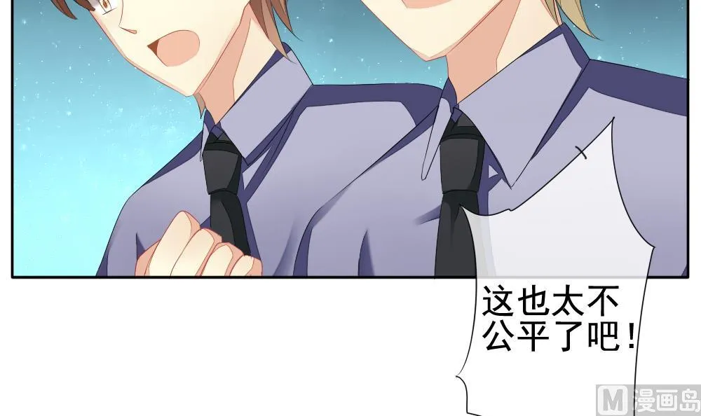 第101话 杀意 7 第75页