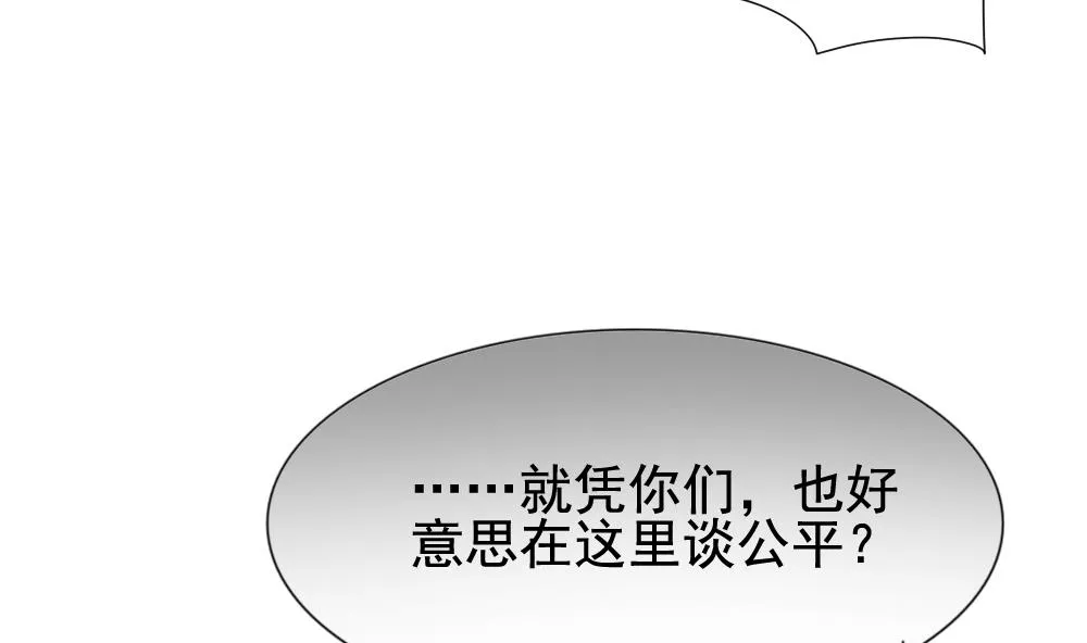 第101话 杀意 7 第76页