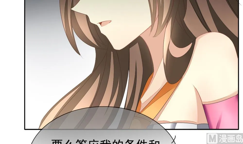 第101话 杀意 7 第78页