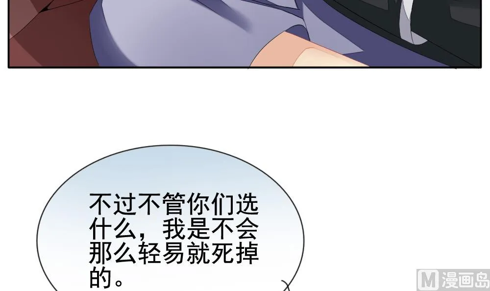 第101话 杀意 7 第81页