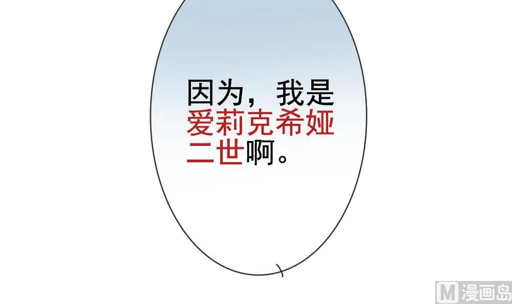 第101话 杀意 7 第84页