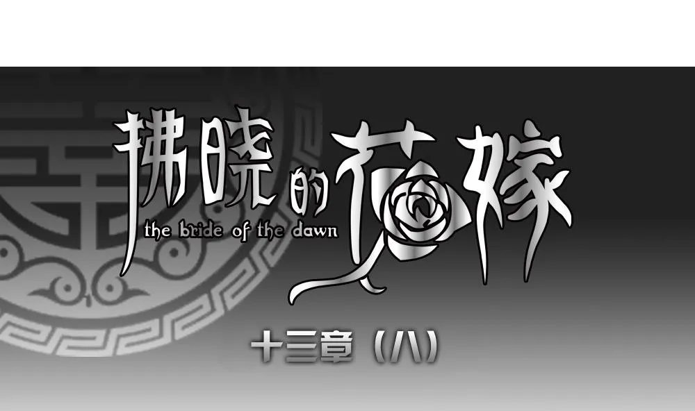 第102话 杀意 8 第1页