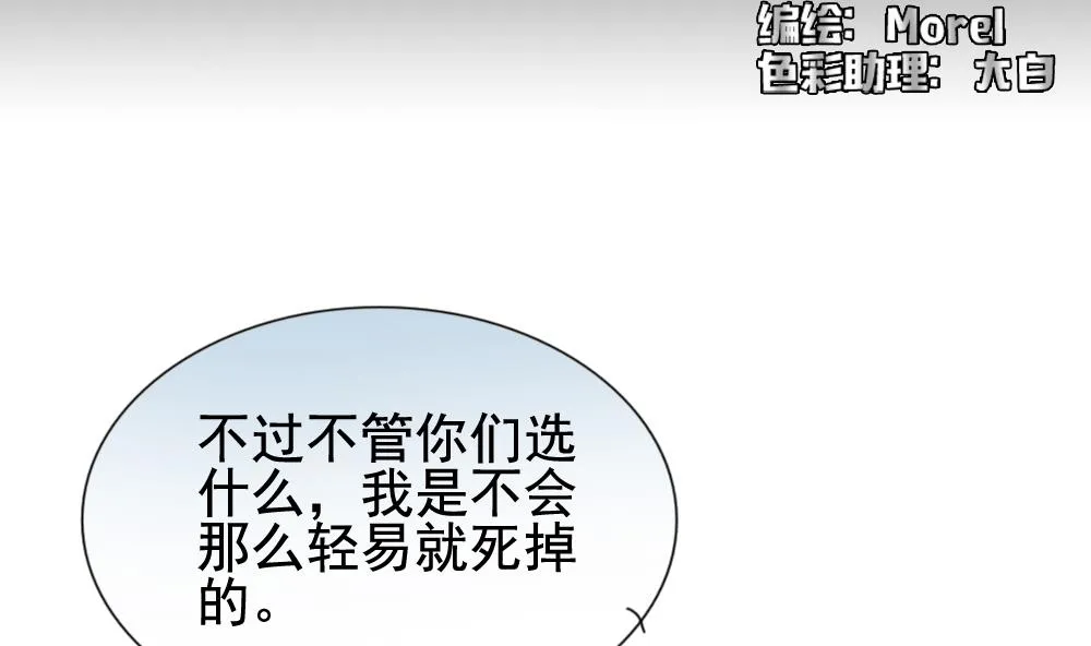 第102话 杀意 8 第2页