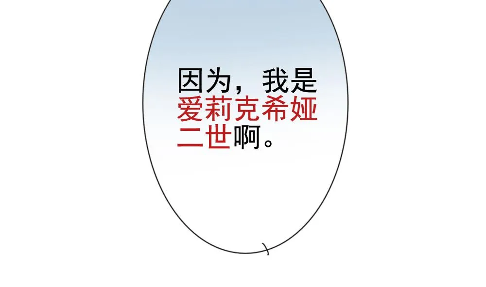 第102话 杀意 8 第5页