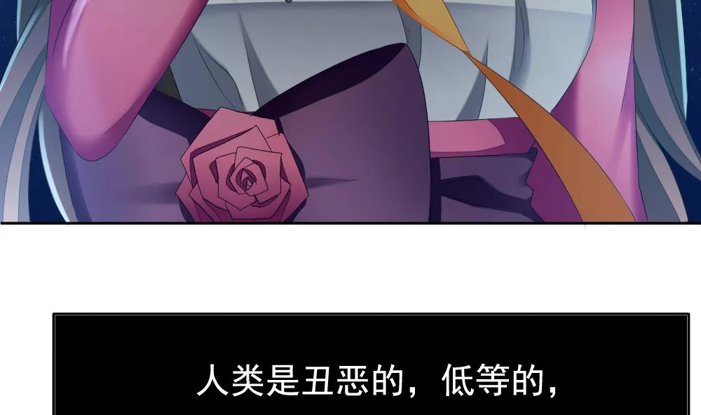 第102话 杀意 8 第8页