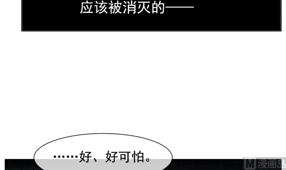 第102话 杀意 8 第9页