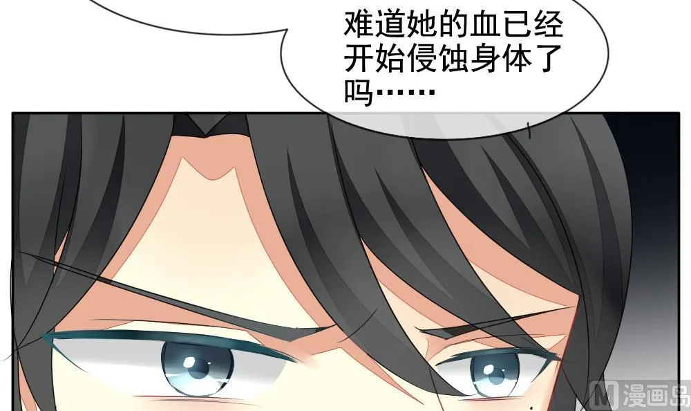 第102话 杀意 8 第12页