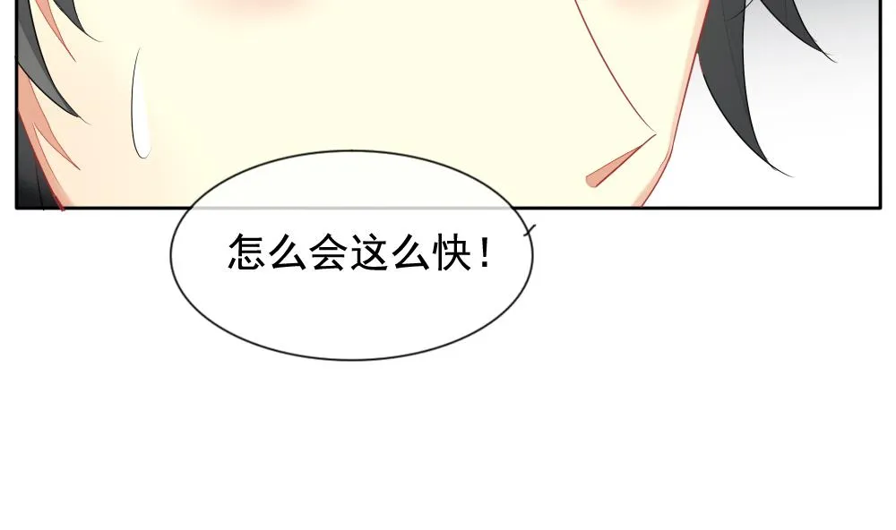 第102话 杀意 8 第13页