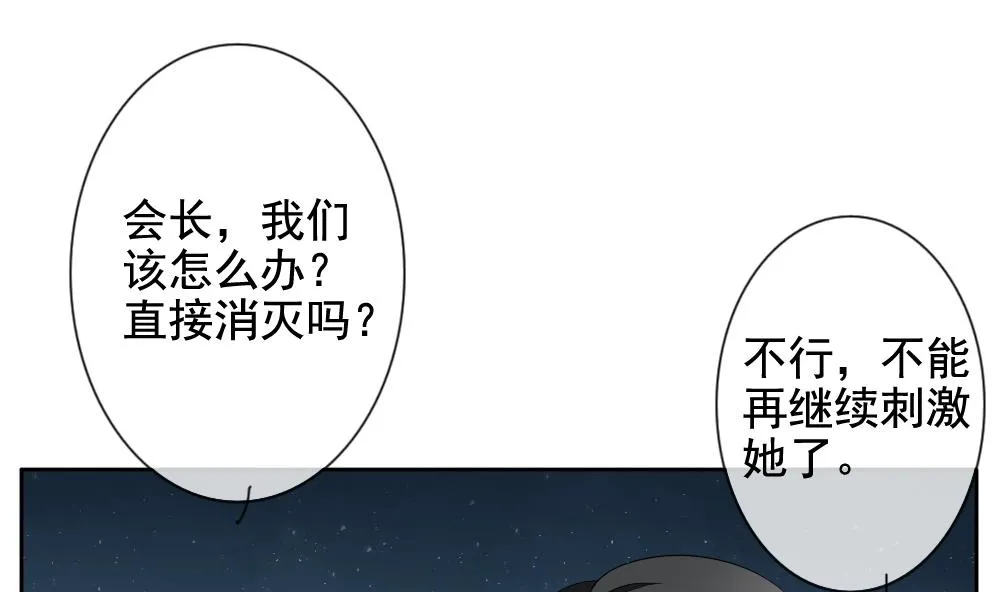 第102话 杀意 8 第14页