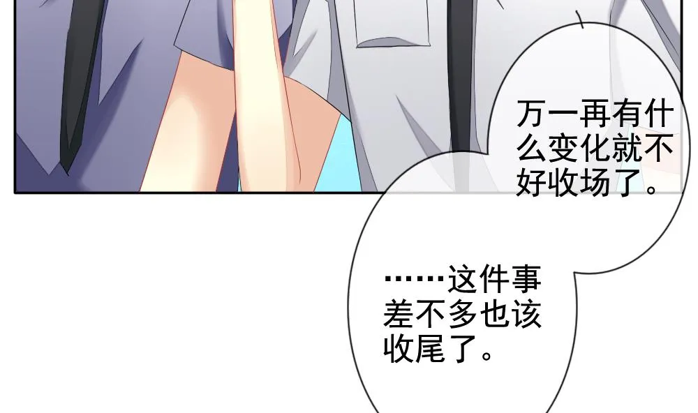 第102话 杀意 8 第16页
