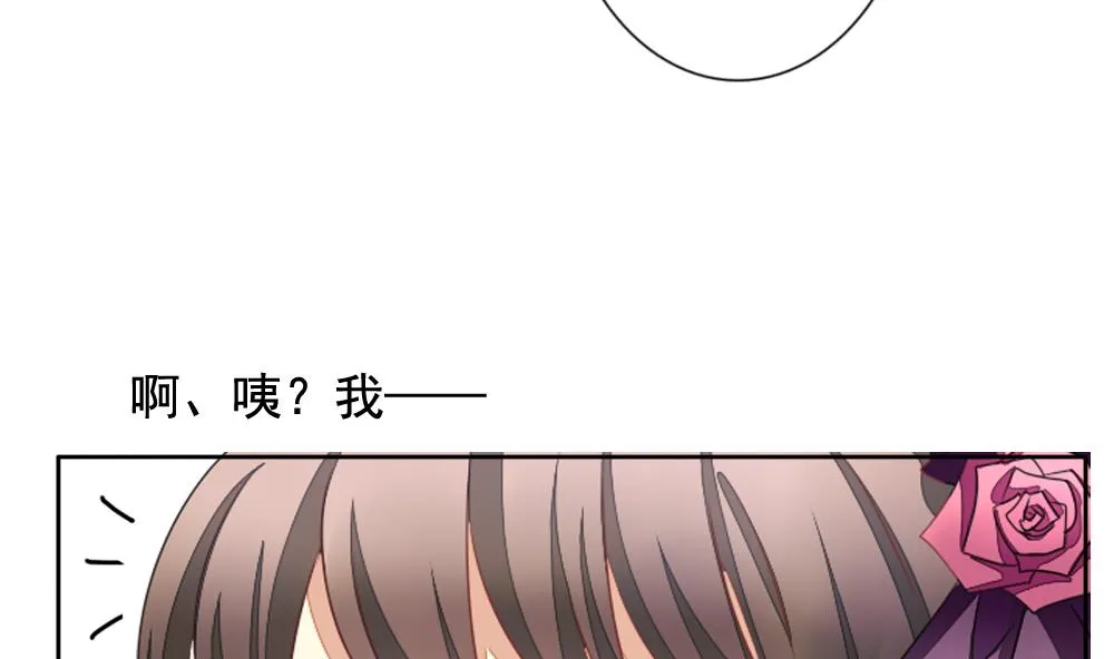 第102话 杀意 8 第17页