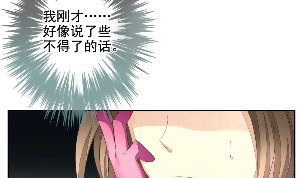 第102话 杀意 8 第19页