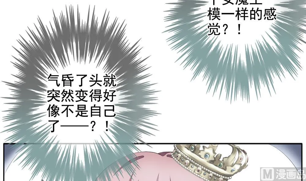 第102话 杀意 8 第21页