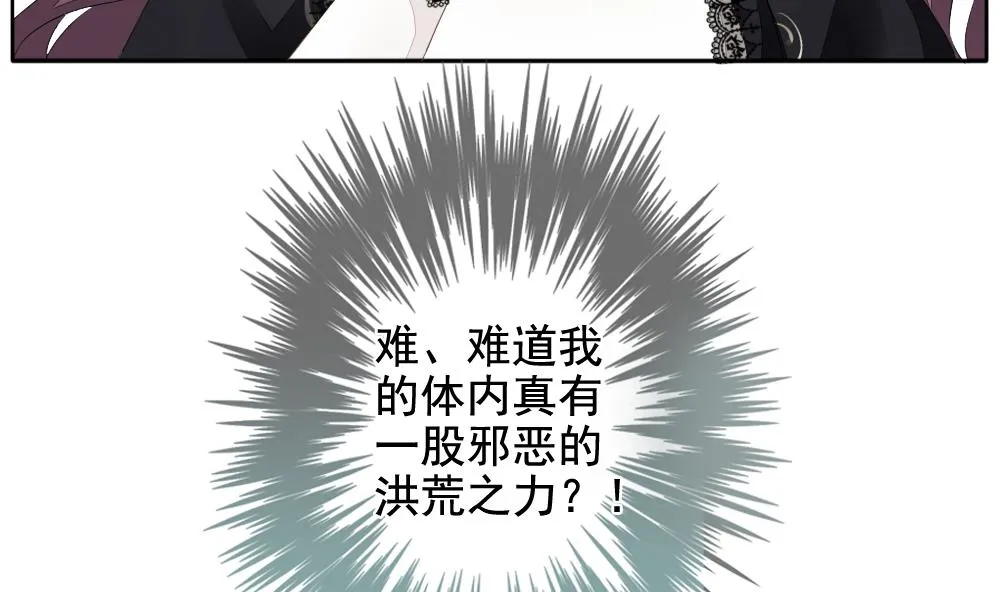 第102话 杀意 8 第23页