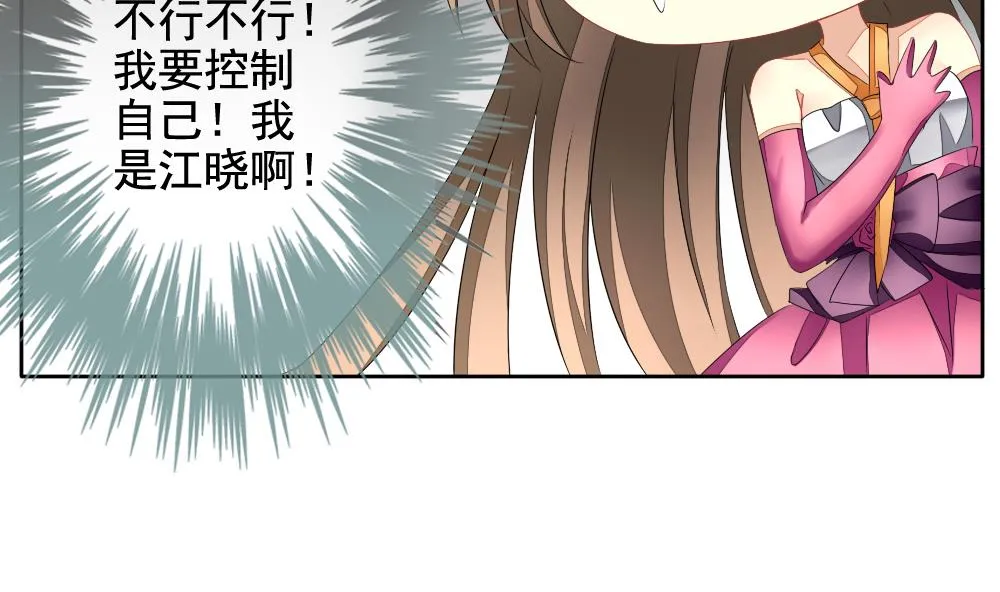 第102话 杀意 8 第25页