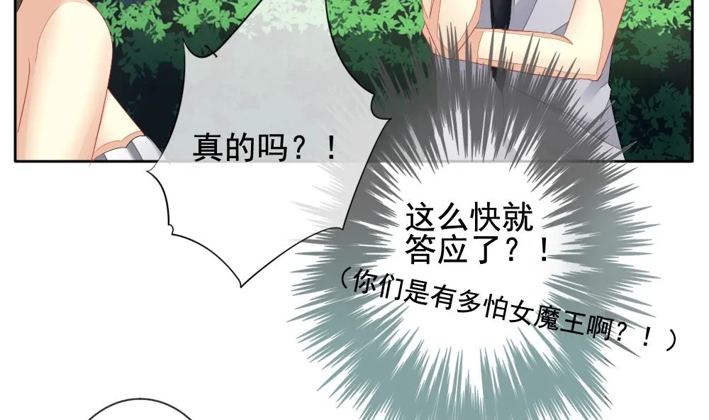 第102话 杀意 8 第28页